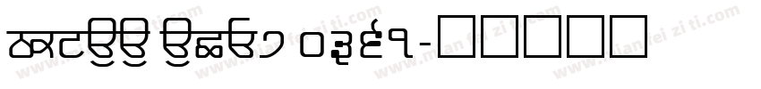 SHREE ENG7 0361字体转换